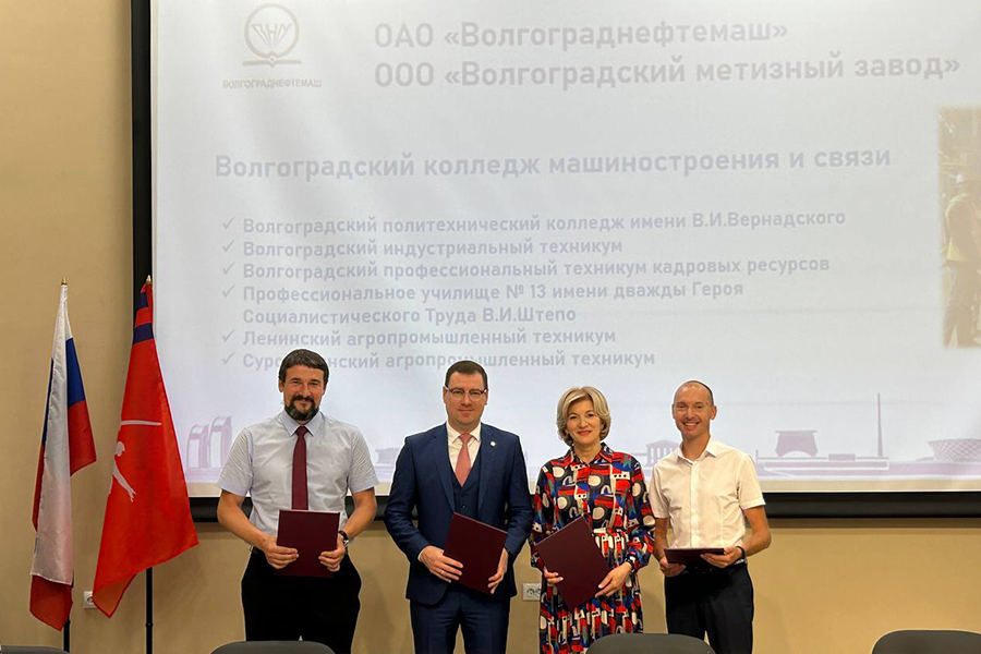 ОАО «Волгограднефтемаш» и ГБПОУ «ВКМиС» заключили соглашение о создании нового образовательно-производственного кластера