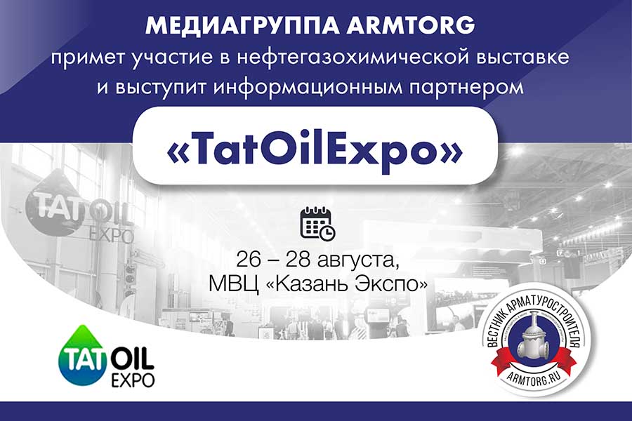 Медиагруппа ARMTORG примет участие в нефтегазохимической выставке «TatOilExpo» и выступит информационным партнером