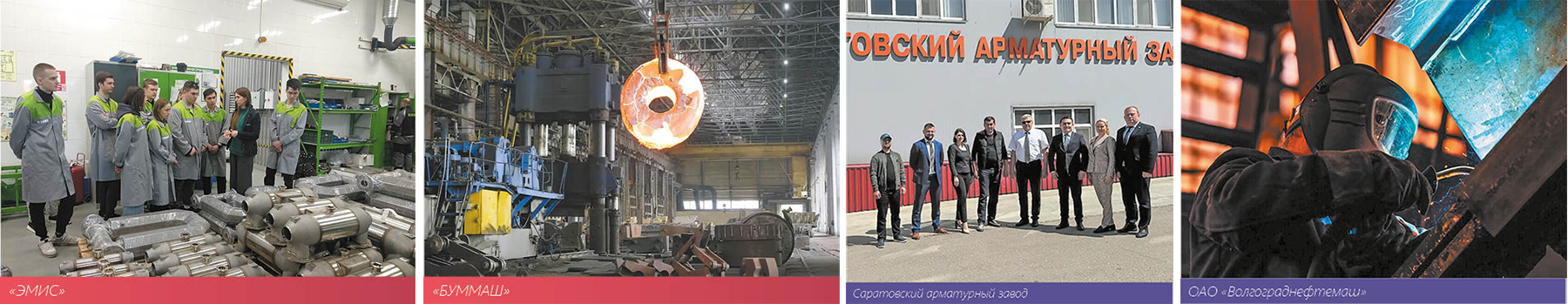 Медиагруппа ARMTORG. Новости отрасли арматуростроения №4 (85)