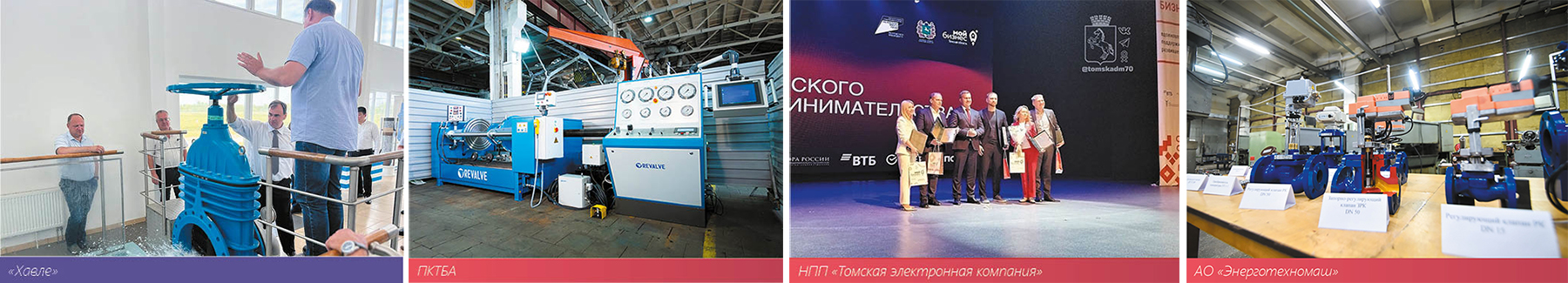 Медиагруппа ARMTORG. Новости отрасли арматуростроения №4 (85)