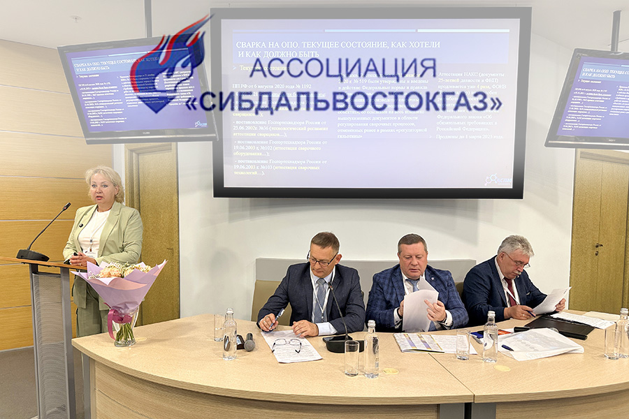 Медиагруппа ARMTORG примет участие в заседании НТС Ассоциации «Сибдальвостокгаз» в Кургане