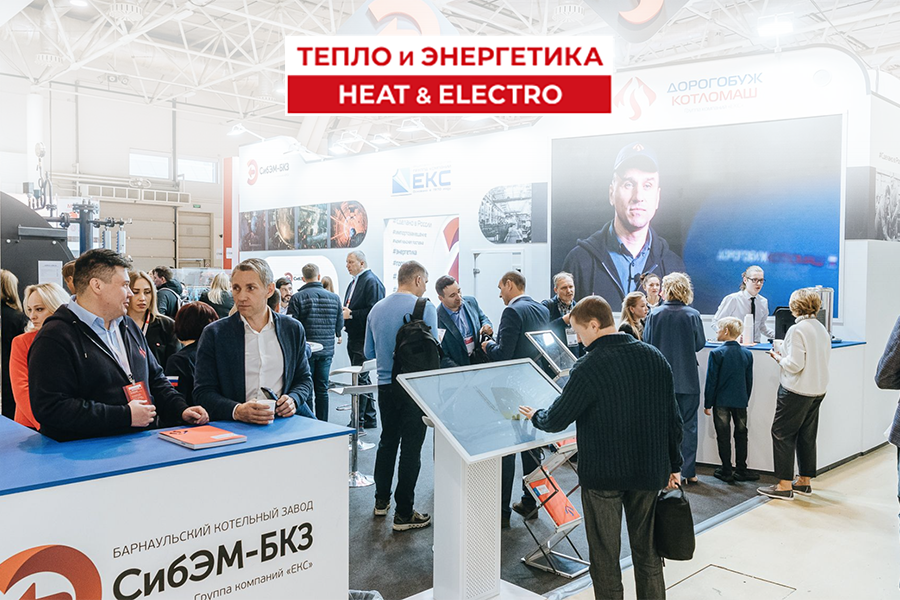 Опубликован каталог участников отраслевой выставки Тепло и Энергетика | Heat & Electro
