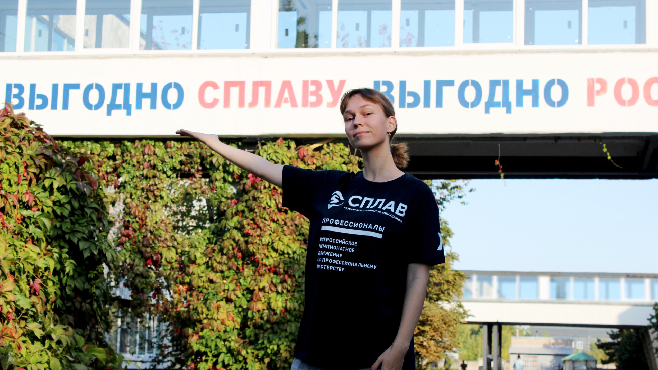 Инженер-программист МК «Сплав» примет участие в Чемпионате высоких технологий по компетенции «Цифровые возможности для бизнеса»