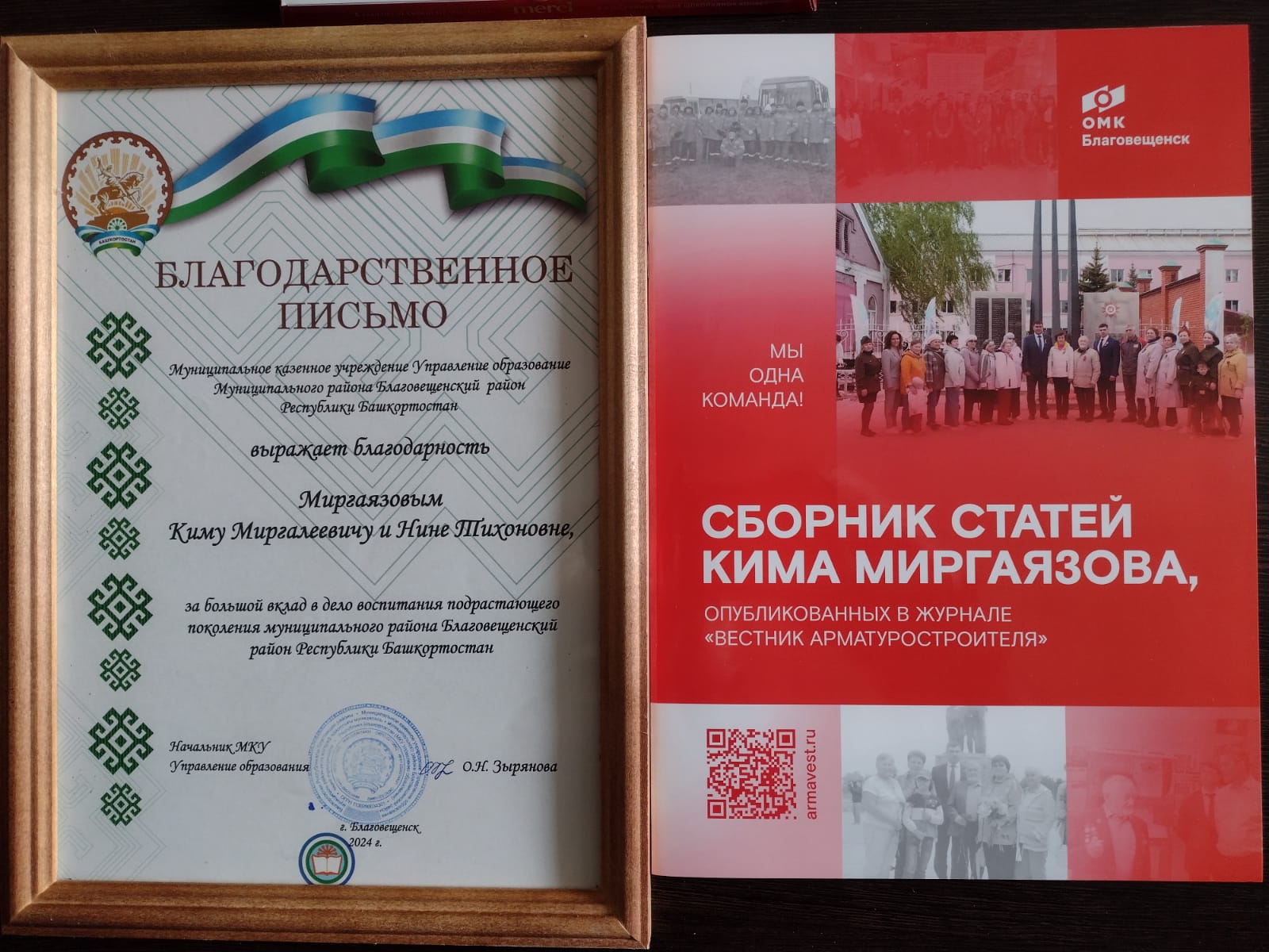 АО «БАЗ» и Ким Мирагязов подарили школьным библиотекам района 32 сборника статей