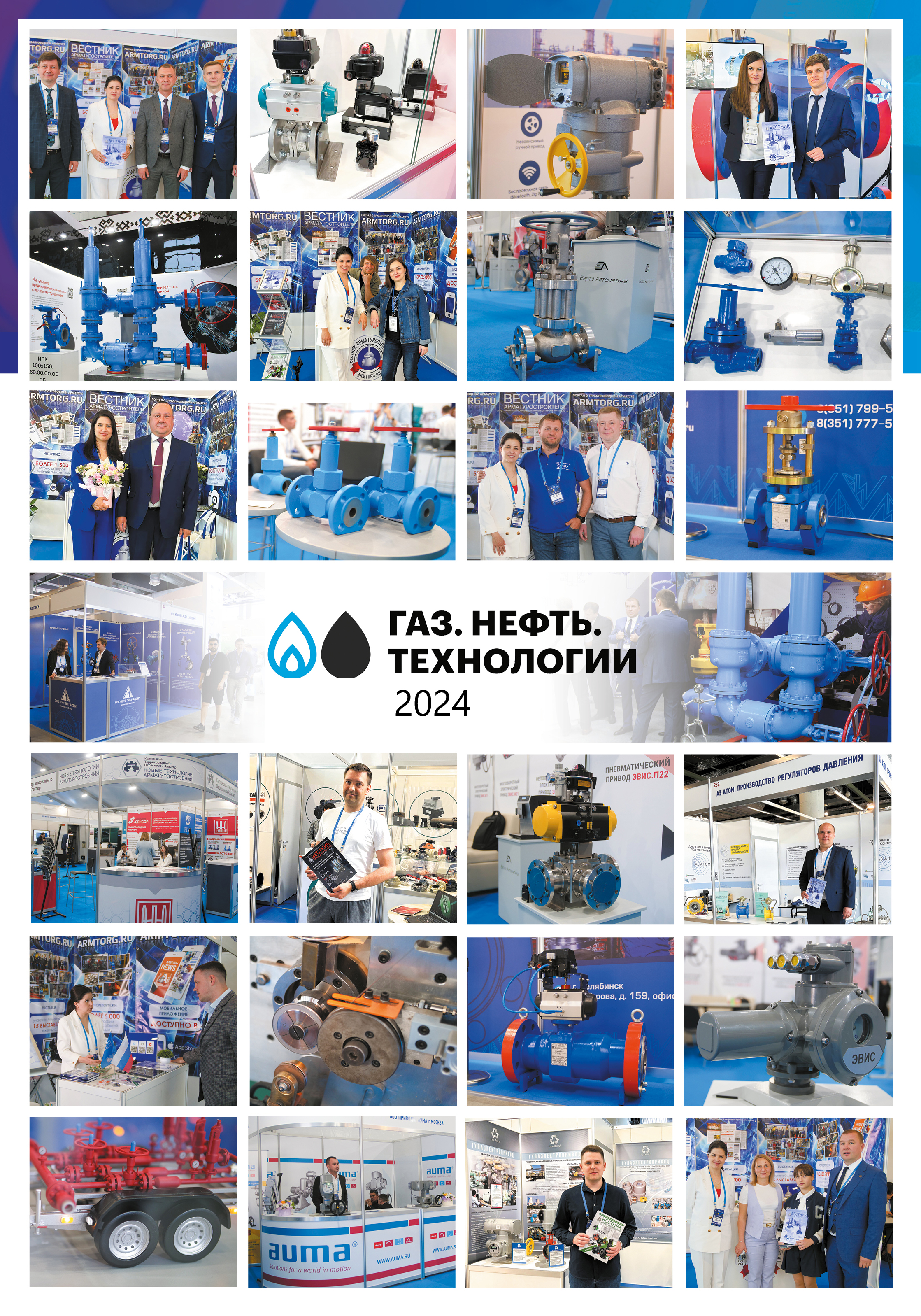 Медиагруппа ARMTORG. В Уфе обсудили приоритеты технологического развития нефтегазохимической отрасли России