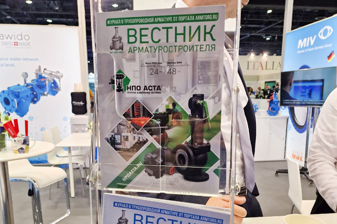 Фоторепортаж медиагруппы ARMTORG с выставки WETEX 2024 (Дубай)