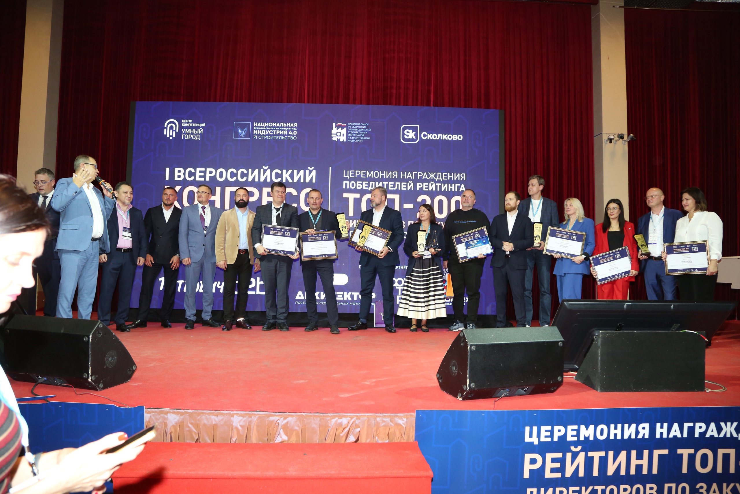 Завод «Темпер» принял участие в I Всероссийском конгрессе по закупочной деятельности в строительном комплексе