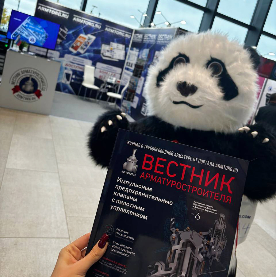 XIII Петербургский международный газовый форум. Фоторепортаж медиагруппы ARMTORG