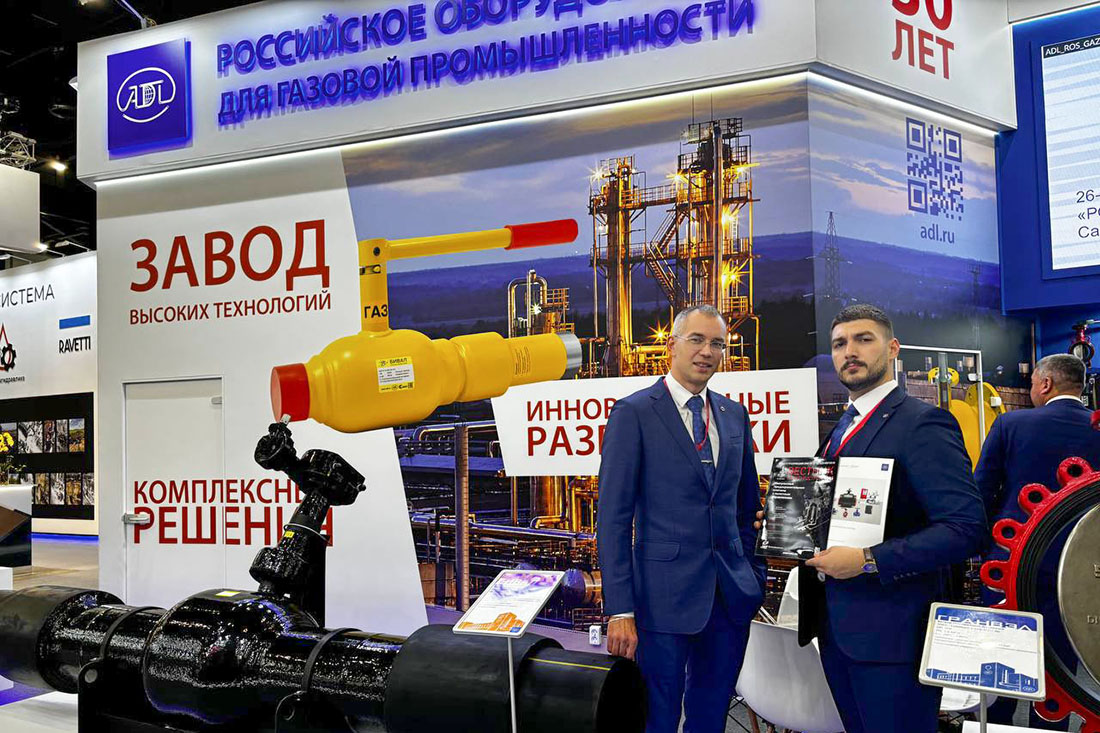 XIII Петербургский международный газовый форум. Фоторепортаж медиагруппы ARMTORG