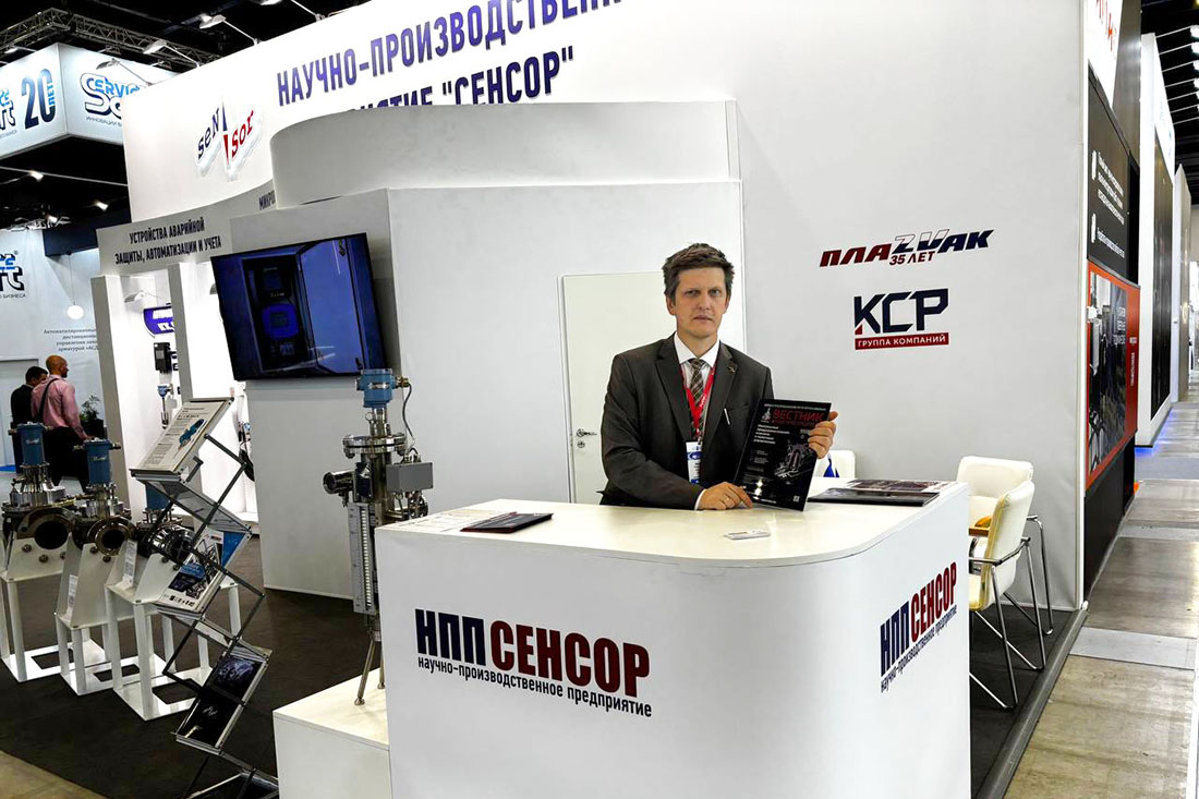 XIII Петербургский международный газовый форум. Фоторепортаж медиагруппы ARMTORG