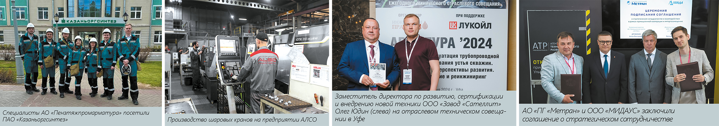 М. Мориц, медиагруппа ARMTORG. Импортозамещающая сводка. Обеспечение непрерывной деятельности