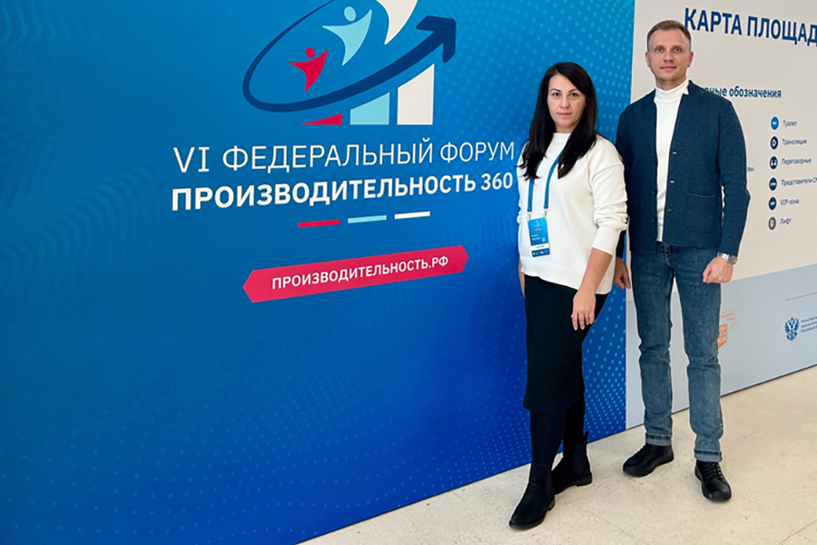 МЗТА приняло участие в VI Федеральном форуме «Производительность 360» в Москве