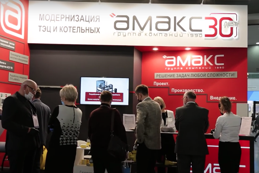 ГК «АМАКС» представит оборудование на выставке Тепло и Энергетика | Heat & Electro 2024