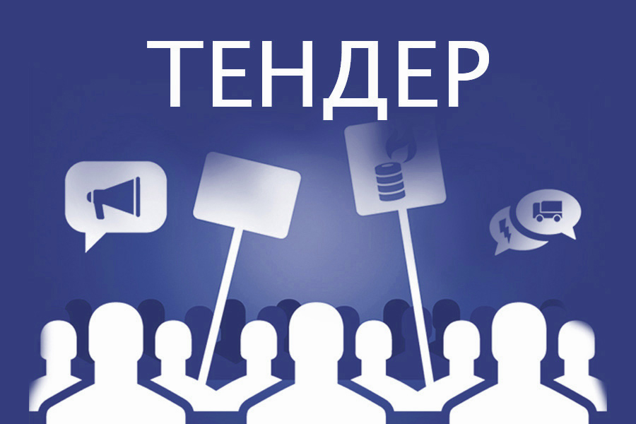 Запорная арматура объявлена в закупках ООО «Жилкомсервис №2 Калининского района» о