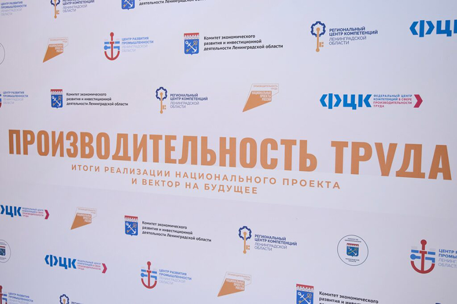 АО «ЭНЕРГИЯ» приняло участие в конференции «Производительность труда. Итоги реализации Национального проекта и вектор на будущее»