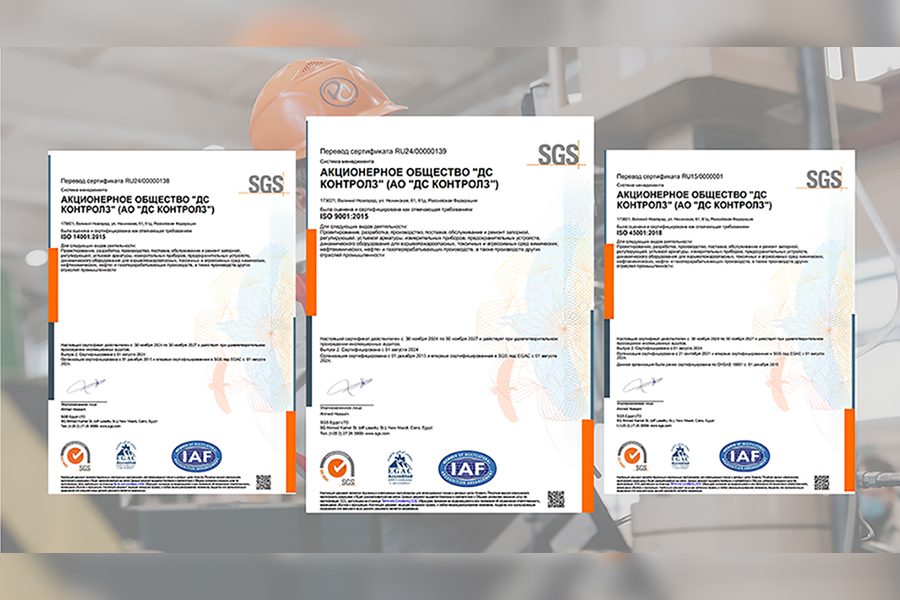 Предприятие «ДС Контролз» продлило действие сертификатов: ISO 9001, ISO 45001, ISO 14001