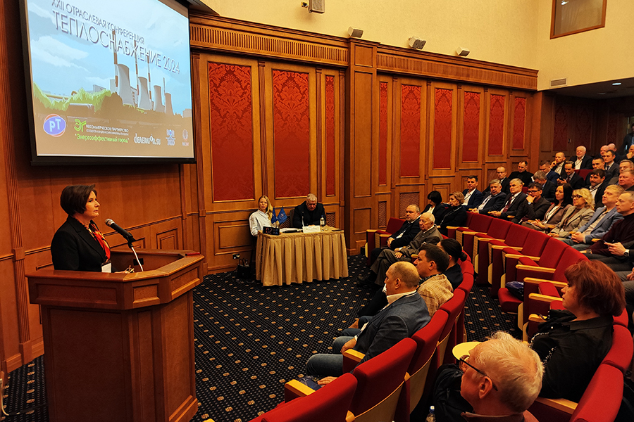 В Москве состоялась XXII отраслевая конференция «Теплоснабжение 2024»