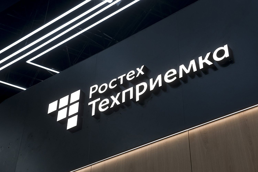 Компания «РТ-Техприемка» представила комплекс для диагностики оборудования любой отрасли промышленности