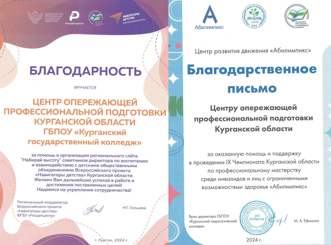 И.В. Голубицкая, руководитель ЦОПП. Центр опережающей профессиональной подготовки как координатор эффективного взаимодействия образования, бизнеса и производства