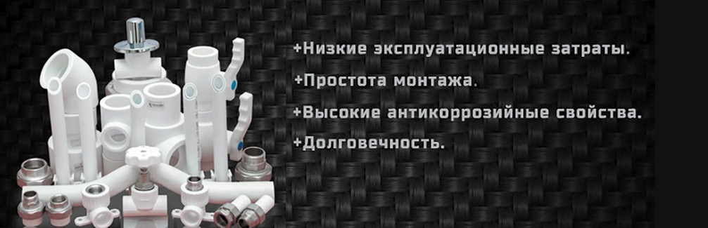 М. Запольский, медиагруппа ARMTORG. Анализ рынка полиэтиленовой, полипропиленовой и пластиковой трубопроводной арматуры в 2024 году