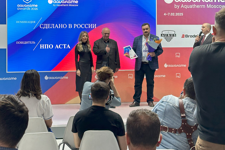 ООО «НПО АСТА» – победитель VI Международной отраслевой премии Aquaflame Awards 2025 в номинации «Сделано в России»