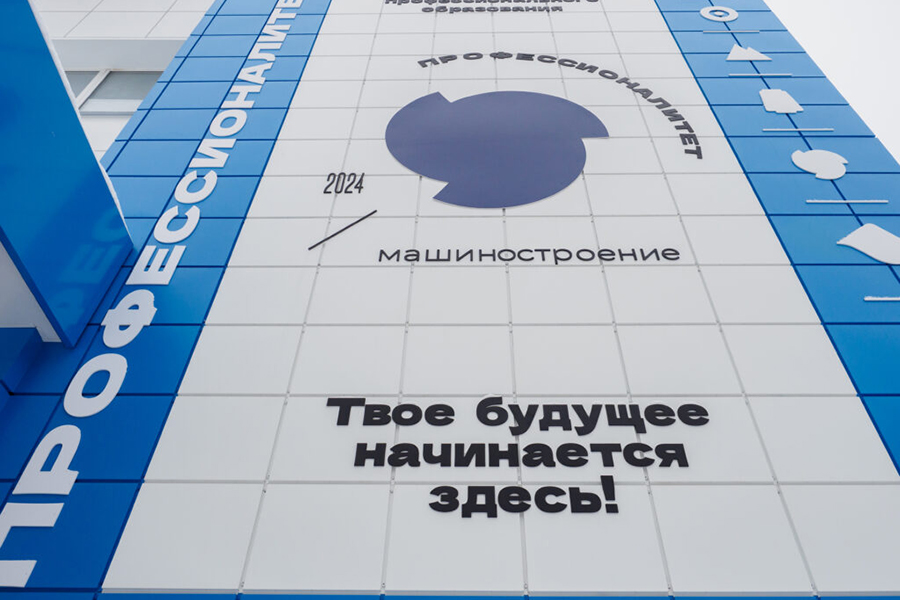 В Смоленской академии профессионального образования запустили кластер «Машиностроение»
