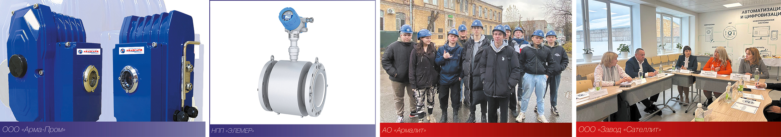 Медиагруппа ARMTORG. Новости отрасли арматуростроения №1 (88)