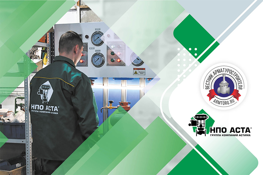 Итоги 2024 года. НПО АСТА