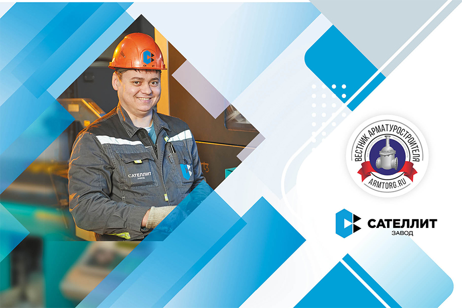 Итоги 2024 года. ООО «Завод «Сателлит»