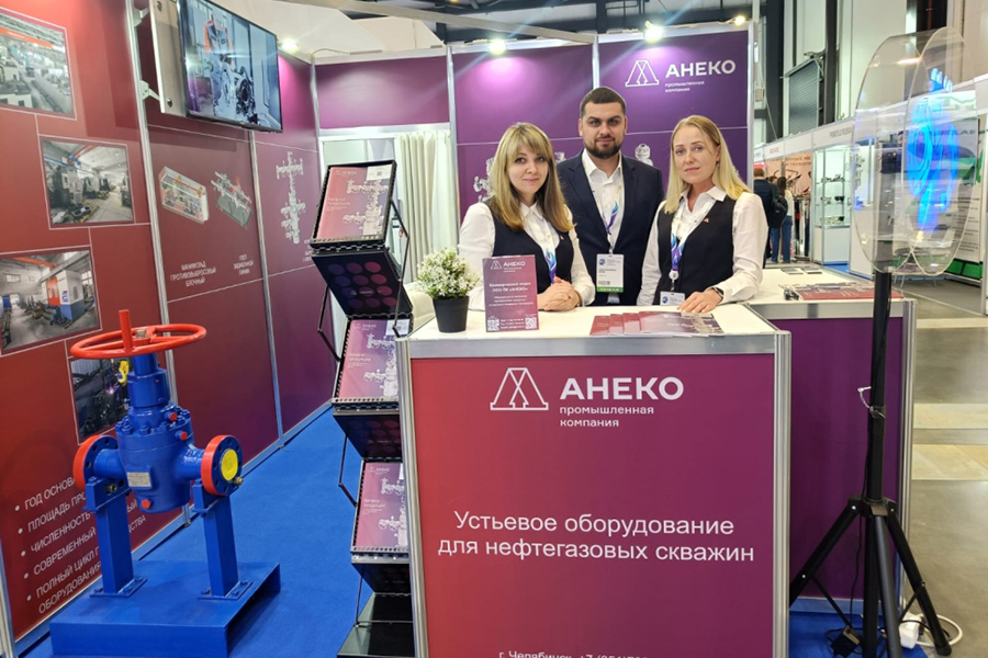 Промышленная компания «АНЕКО» представит фонтанную арматуру на выставке «НЕФТЕГАЗ-2025» в Москве