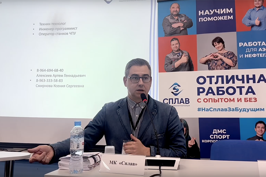 Специалисты МК «Сплав» рассказали студентам Политехнического колледжа НовГУ о презентацию карьерных перспектив