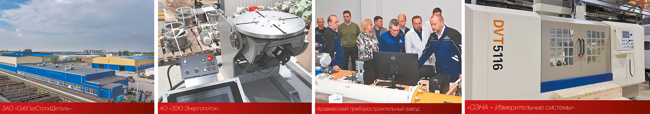 Медиагруппа ARMTORG. Новости отрасли арматуростроения №2 (89)