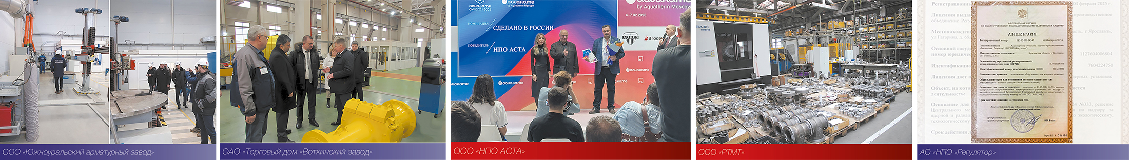 Медиагруппа ARMTORG. Новости отрасли арматуростроения №2 (89)