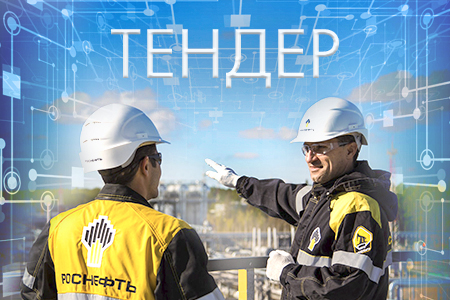 АО «Сибнефтегаз» проводит конкурсные торги на поставку трубопроводной арматуры
