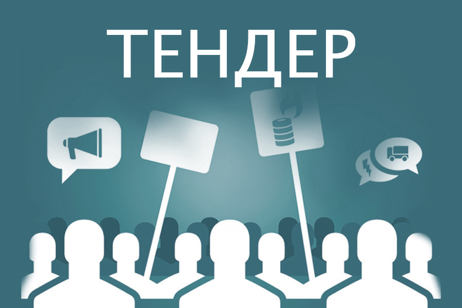 АО «Тульское предприятие тепловых сетей» организовало тендер на поставку запорной арматуры