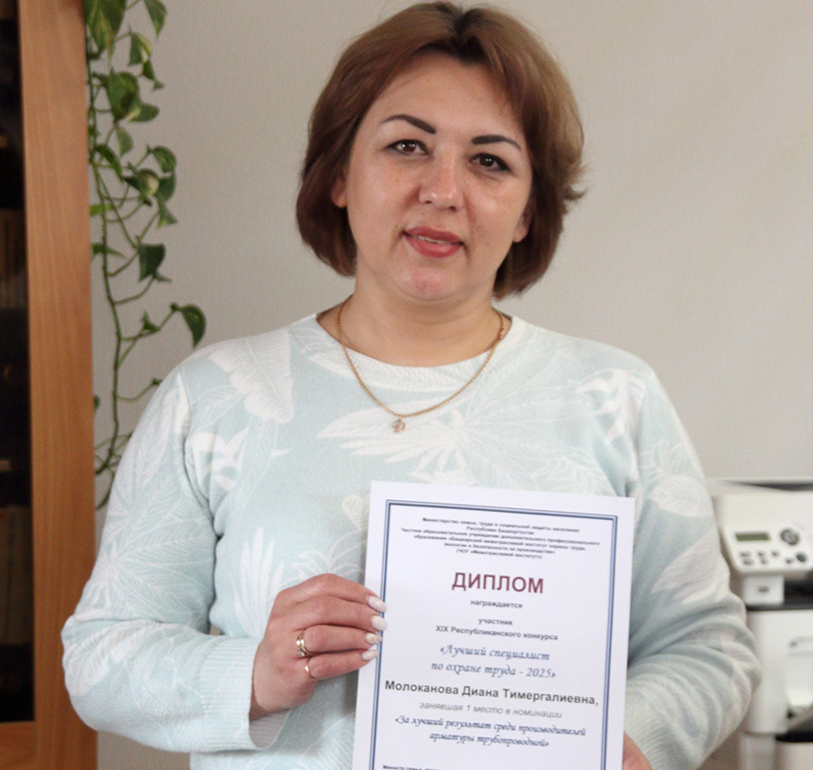 Сотрудница «ОМК Благовещенск» вошла в число лучших по охране труда Республики Башкортостан
