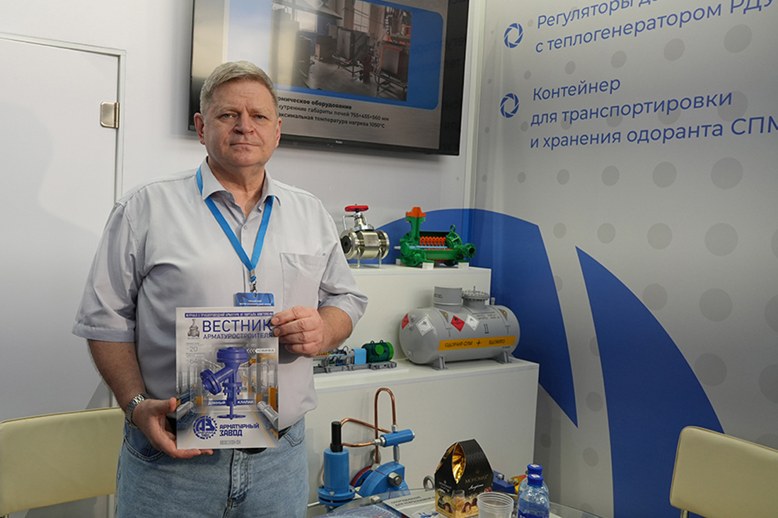 Фоторепортаж медиагруппы ARMTORG с международной выставки «Газ. Нефть. Технологии — 2025»
