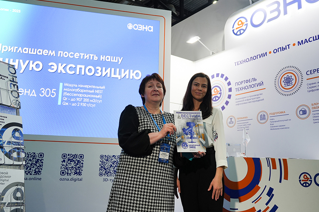 Фоторепортаж медиагруппы ARMTORG с международной выставки «Газ. Нефть. Технологии — 2025»