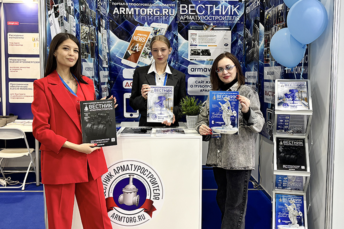 Фото недели: медиагруппа ARMTORG представила новые выпуски журнала «Вестник арматуростроителя» на выставке «Газ. Нефть. Технологии»