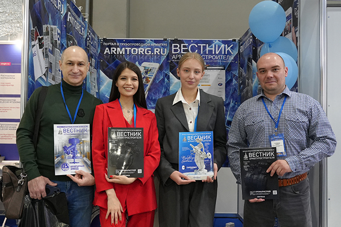Фото недели: медиагруппа ARMTORG представила новые выпуски журнала «Вестник арматуростроителя» на выставке «Газ. Нефть. Технологии»