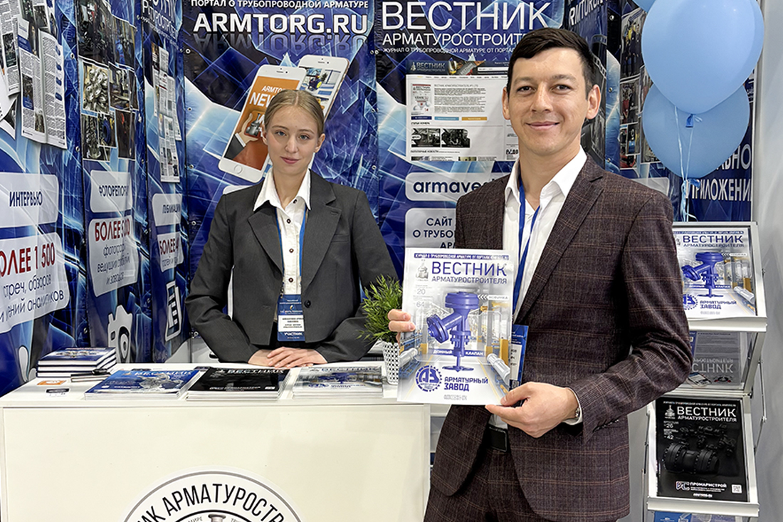 Фото недели: медиагруппа ARMTORG представила новые выпуски журнала «Вестник арматуростроителя» на выставке «Газ. Нефть. Технологии»