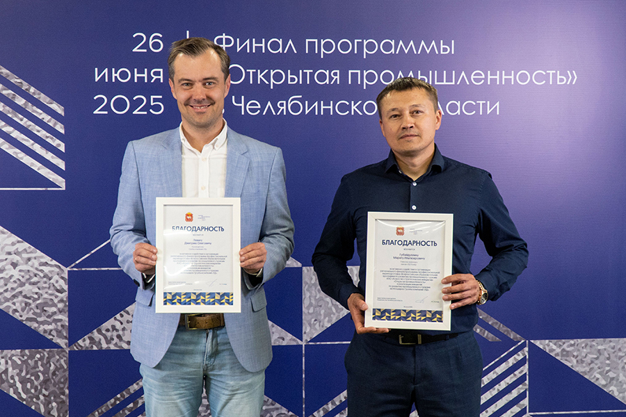 На площадке «ЛД Прайд» состоялся региональный финал Всероссийской образовательной программы «Открытая промышленность»