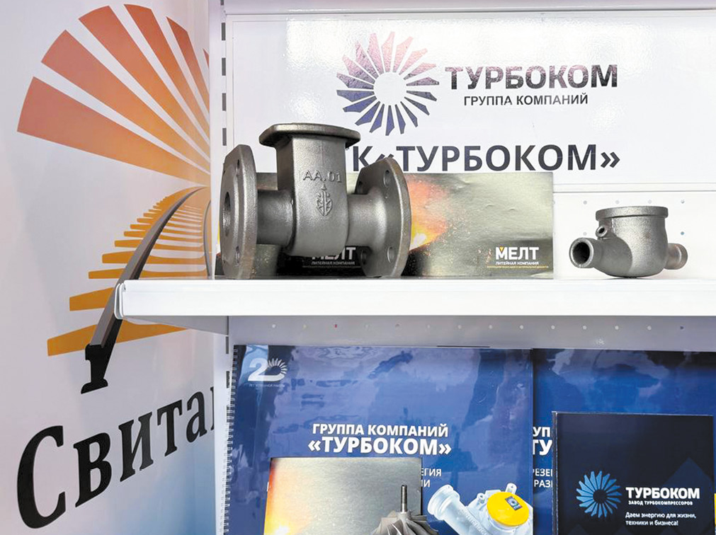 Медиагруппа ARMTORG. Главная промышленная выставка России: в Екатеринбурге прошел 15-й форум ИННОПРОМ