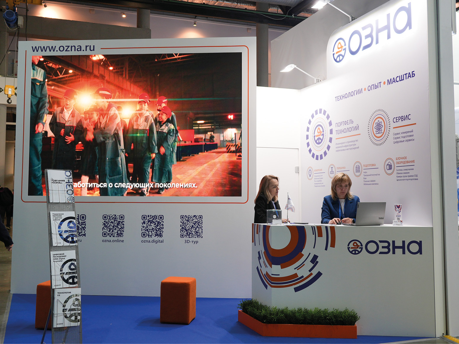 Медиагруппа ARMTORG. Опрос «Газ. Нефть. Технологии – 2025»