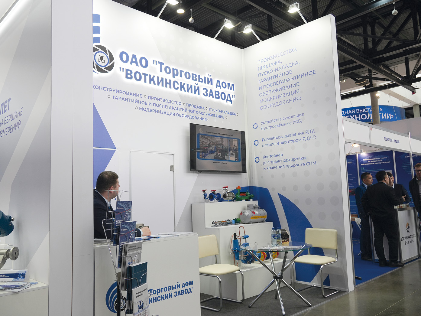 Медиагруппа ARMTORG. Опрос «Газ. Нефть. Технологии – 2025»