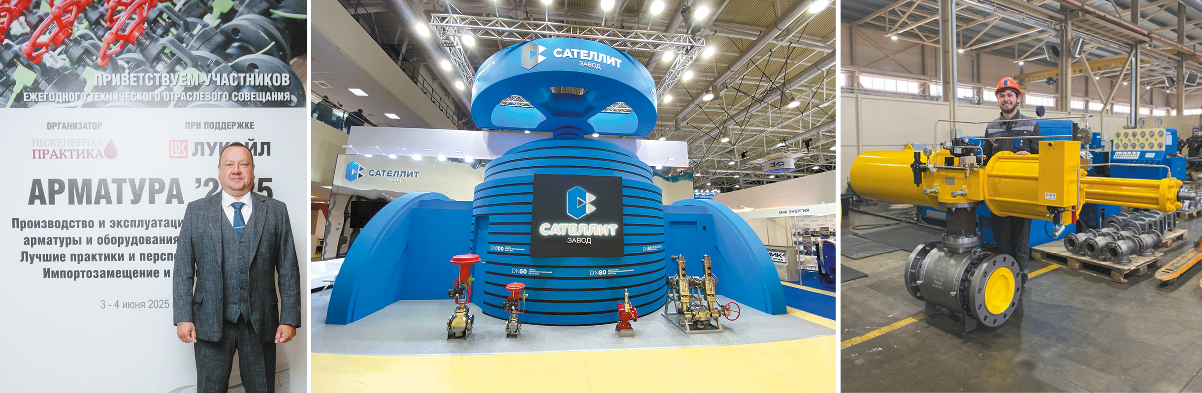 ООО «Завод «Сателлит». Итоги полугодия 2025 года