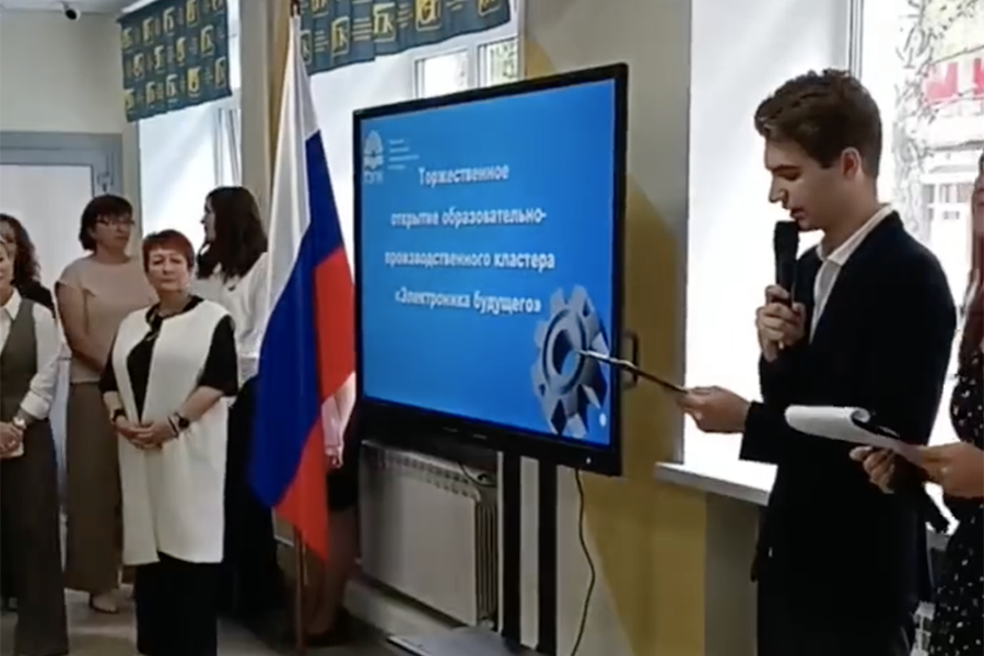 ООО НПП «ТЭК» приняло участие в открытии образовательного кластера «Электроника будущего» на базе ОГБПОУ «ТЭПК»