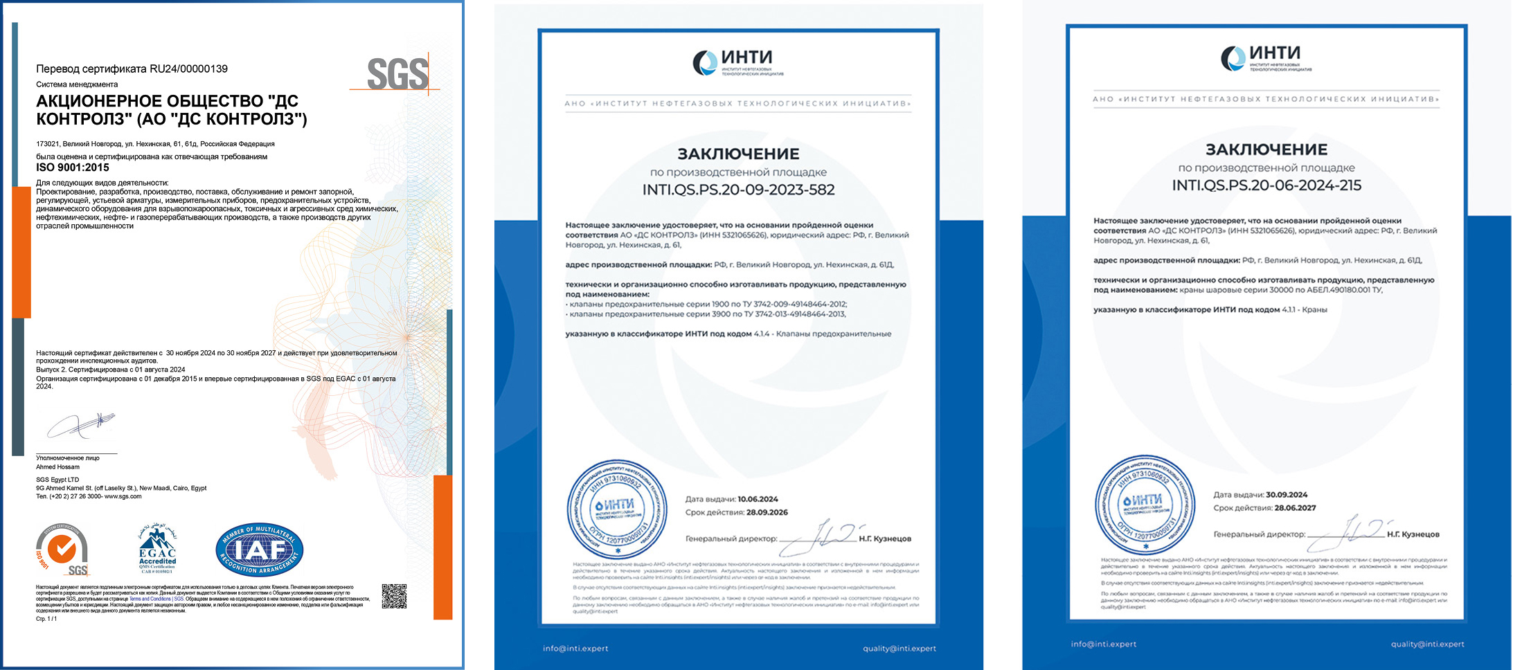 АО &laquo;ДС Контролз&raquo;. Итоги полугодия 2025 года