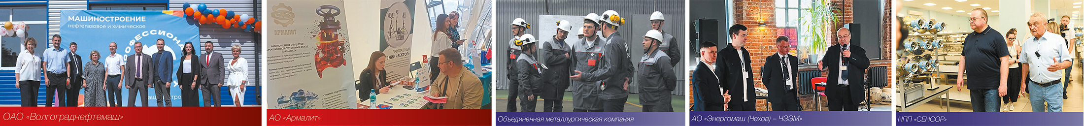 Медиагруппа ARMTORG. Новости отрасли арматуростроения №5 (92)