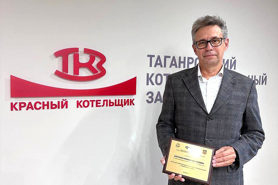 ТКЗ &laquo;Красный котельщик&raquo; получил награду за лучшую практику развития института наставничества в трудовом коллективе